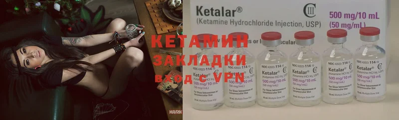 КЕТАМИН ketamine  Таганрог 