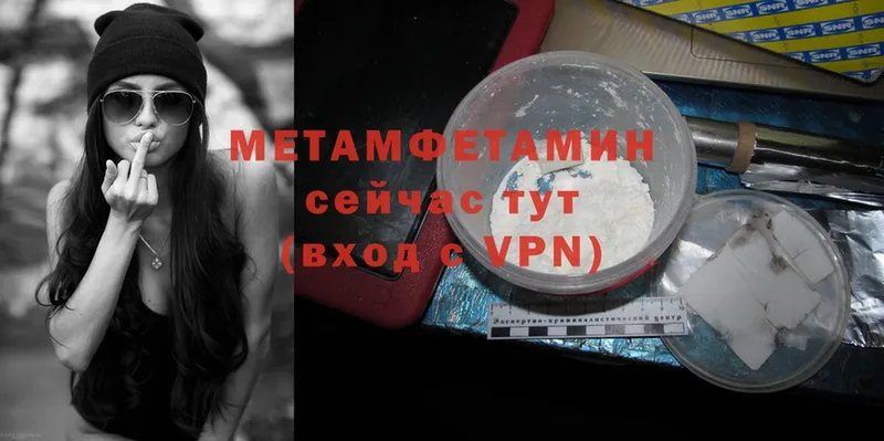 где купить наркотик  Таганрог  МЕТАМФЕТАМИН Methamphetamine 